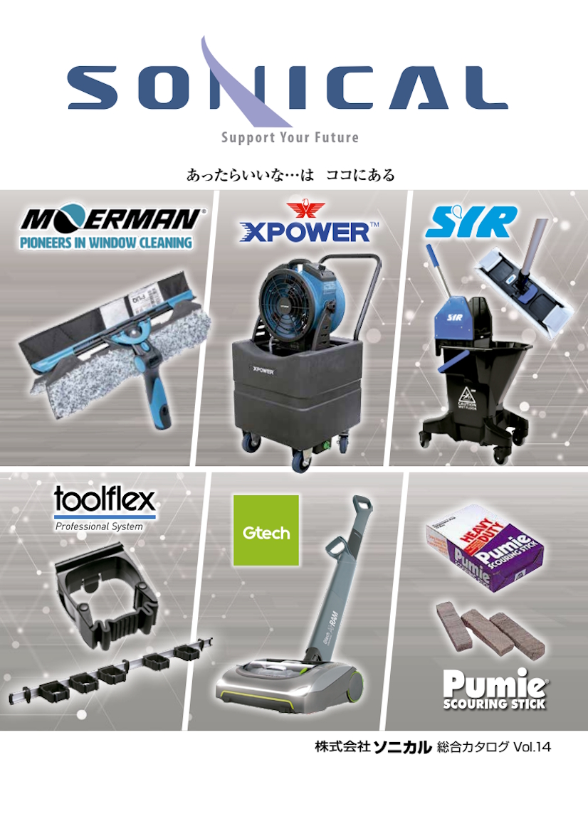 株式会社ユダ 業務用メンテナンス製品 総合カタログ